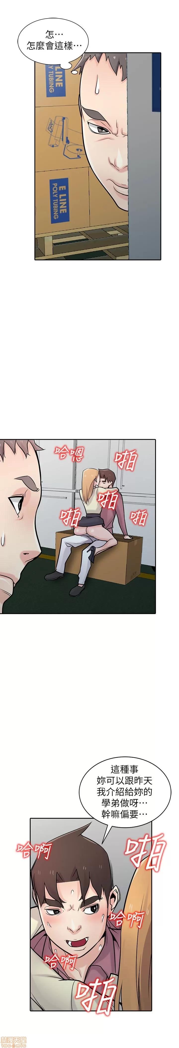 寄生姊夫家 驯服小姨子_51-55.zip 第65页