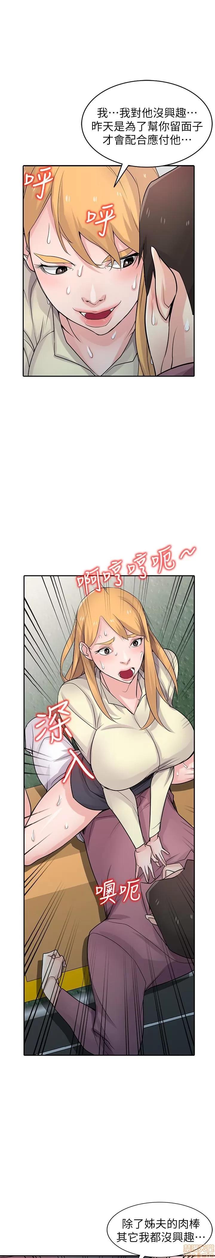 寄生姊夫家 驯服小姨子_51-55.zip 第66页