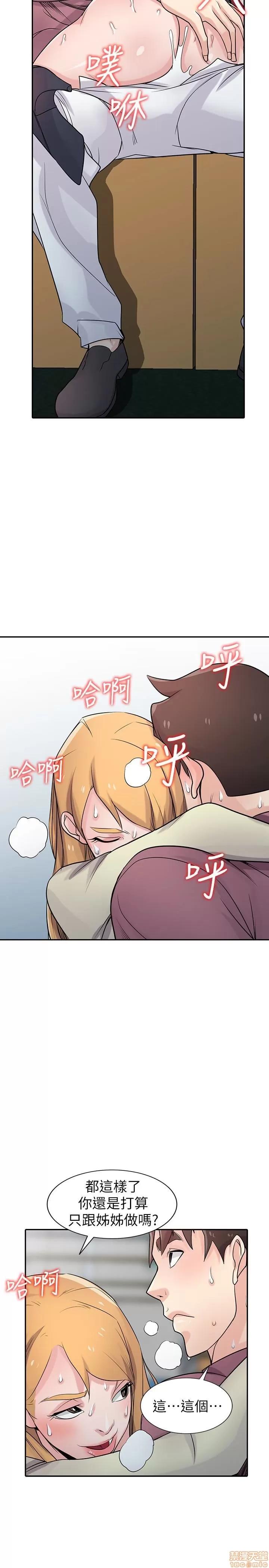 寄生姊夫家 驯服小姨子_51-55.zip 第69页