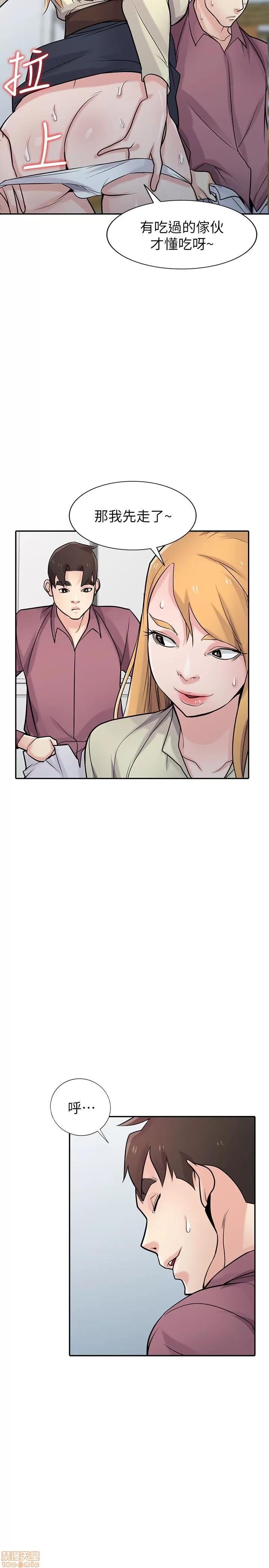 寄生姊夫家 驯服小姨子_51-55.zip 第71页