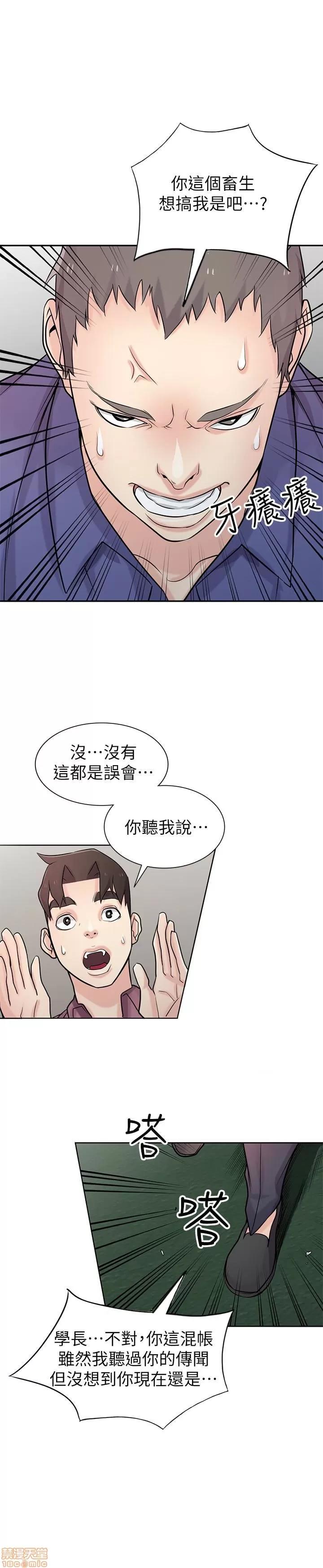 寄生姊夫家 驯服小姨子_51-55.zip 第73页