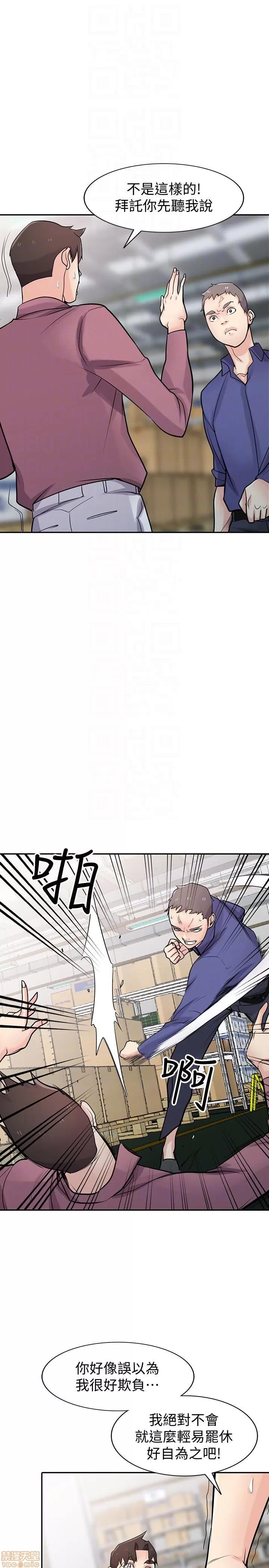寄生姊夫家 驯服小姨子_51-55.zip 第74页