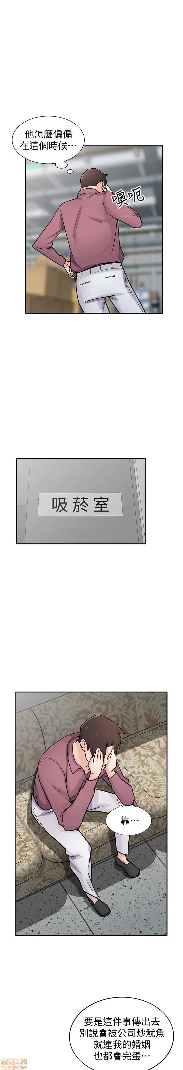 寄生姊夫家 驯服小姨子_51-55.zip 第76页