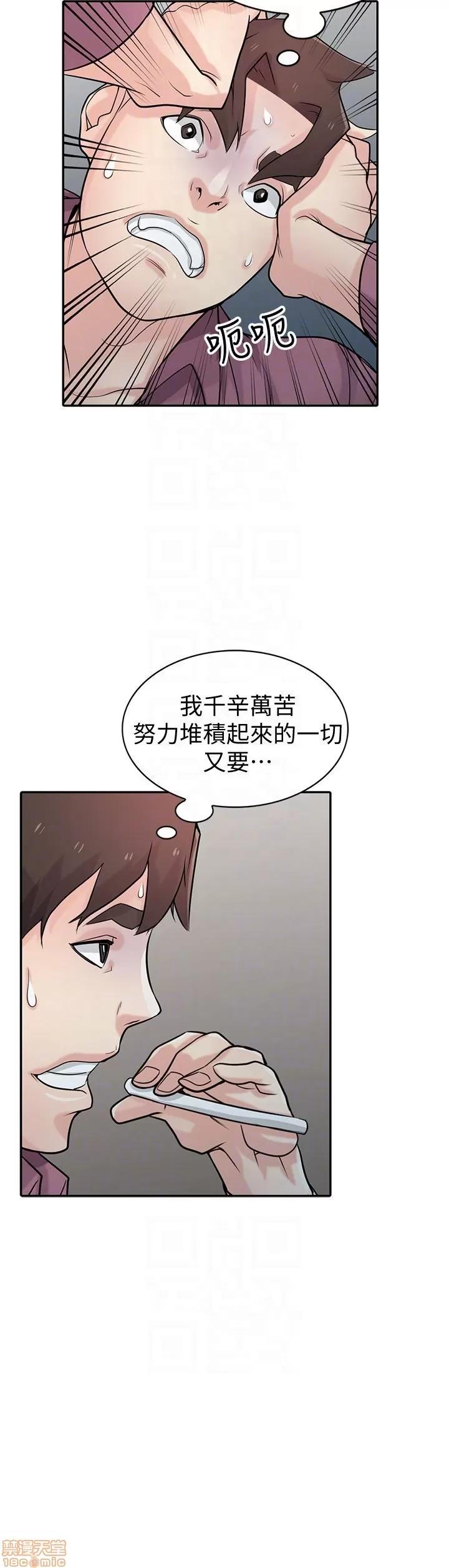 寄生姊夫家 驯服小姨子_51-55.zip 第77页