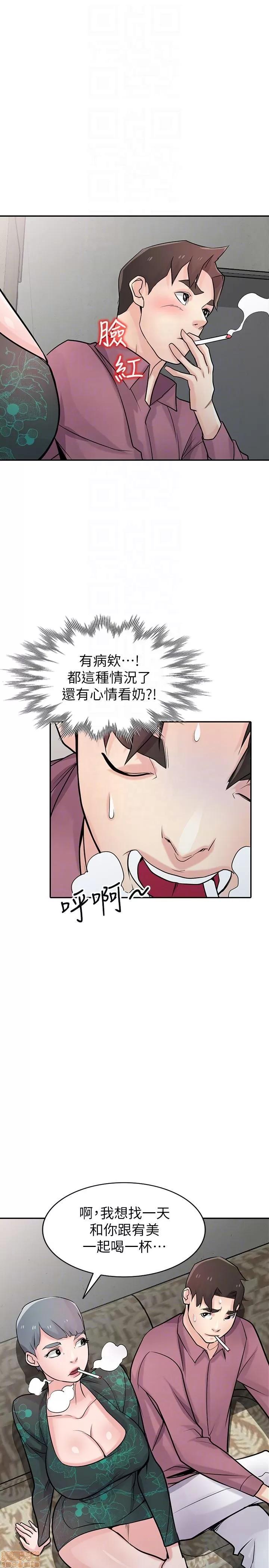 寄生姊夫家 驯服小姨子_51-55.zip 第80页