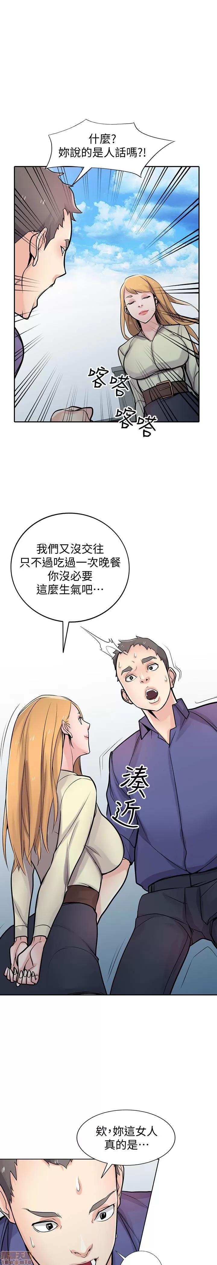 寄生姊夫家 驯服小姨子_51-55.zip 第88页