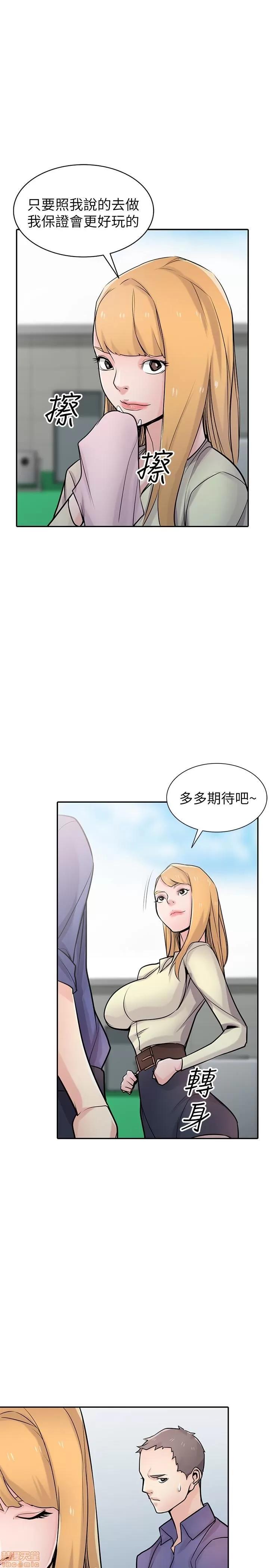 寄生姊夫家 驯服小姨子_51-55.zip 第96页