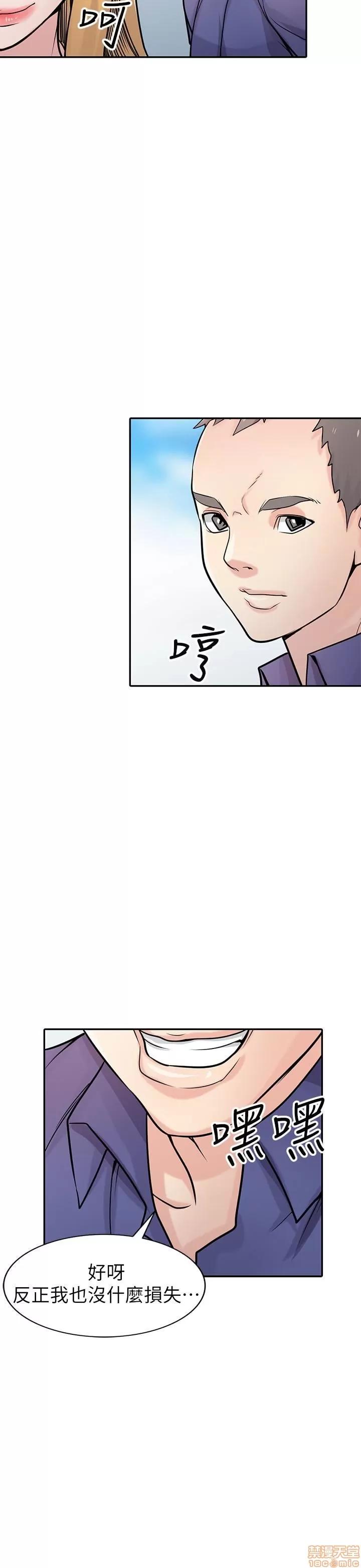 寄生姊夫家 驯服小姨子_51-55.zip 第97页