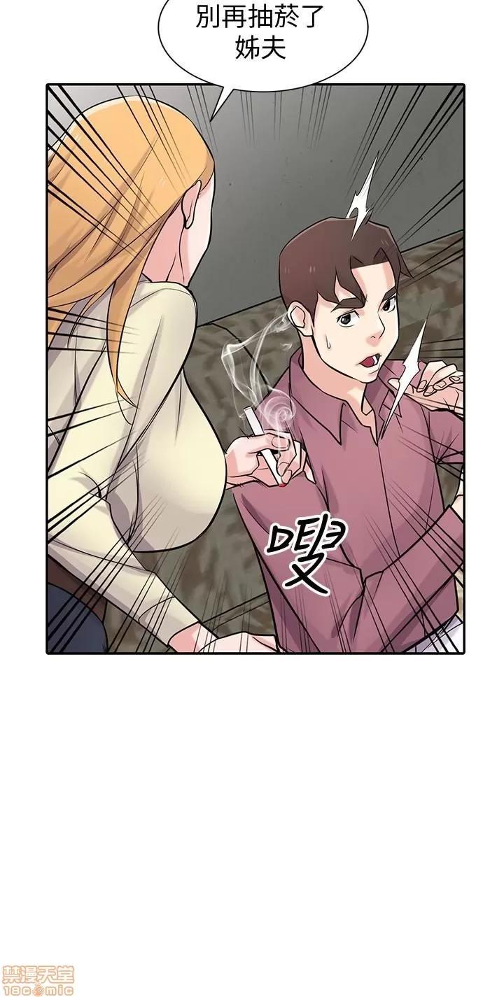 寄生姊夫家 驯服小姨子_51-55.zip 第100页