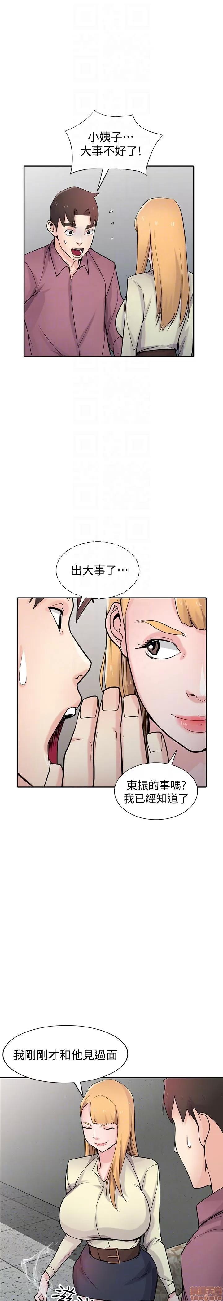 寄生姊夫家 驯服小姨子_51-55.zip 第101页