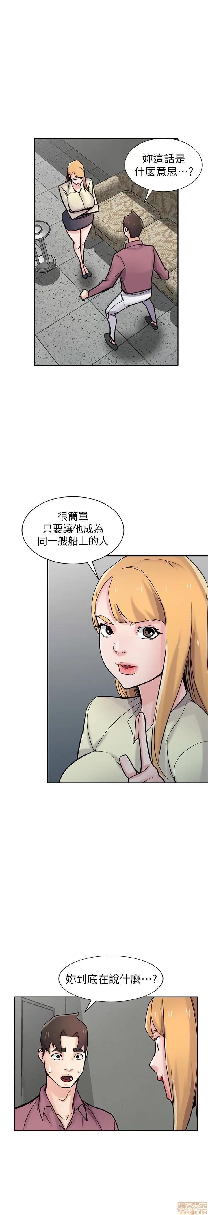 寄生姊夫家 驯服小姨子_51-55.zip 第103页