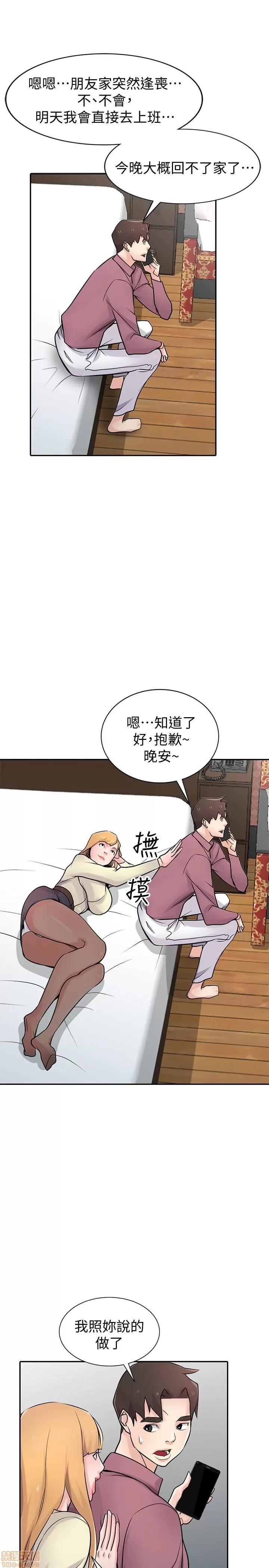 寄生姊夫家 驯服小姨子_51-55.zip 第105页