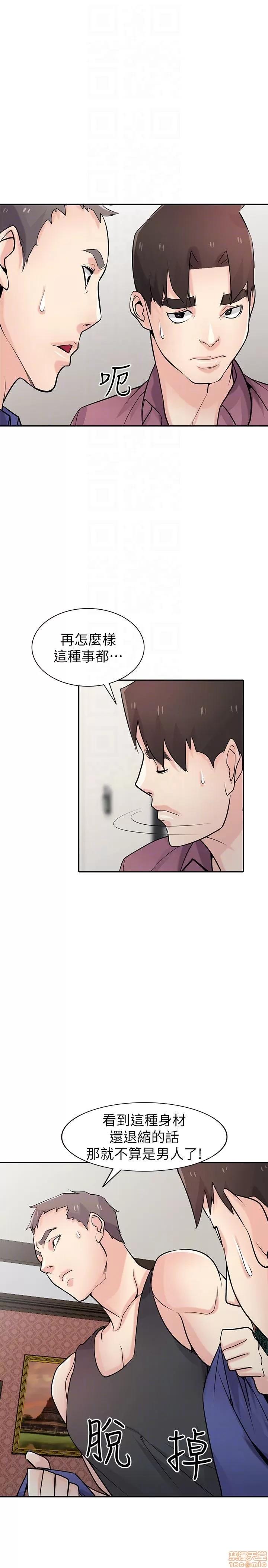 寄生姊夫家 驯服小姨子_51-55.zip 第123页