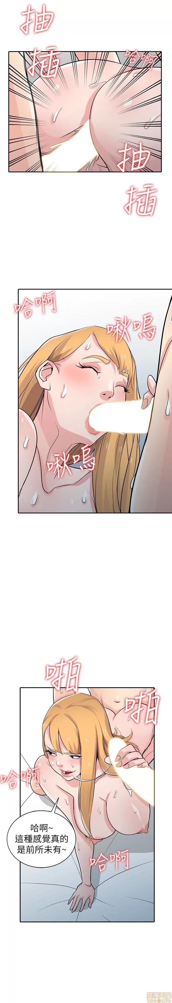 寄生姊夫家 驯服小姨子_51-55.zip 第133页