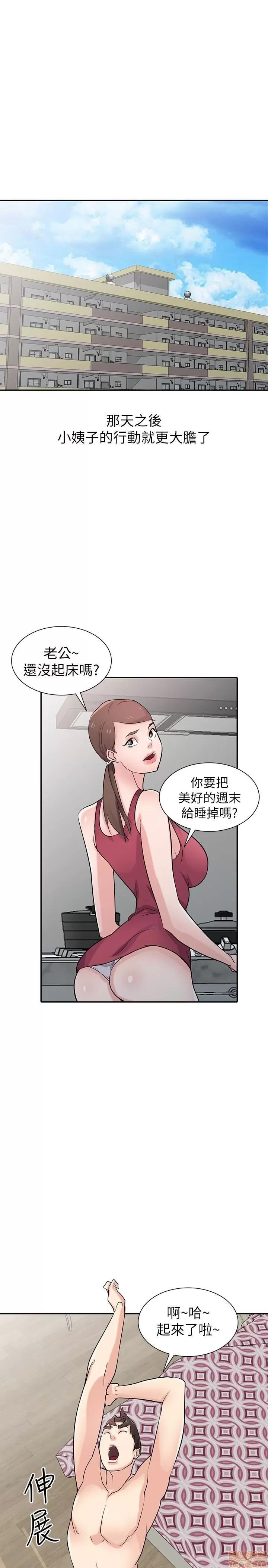 寄生姊夫家 驯服小姨子_51-55.zip 第138页