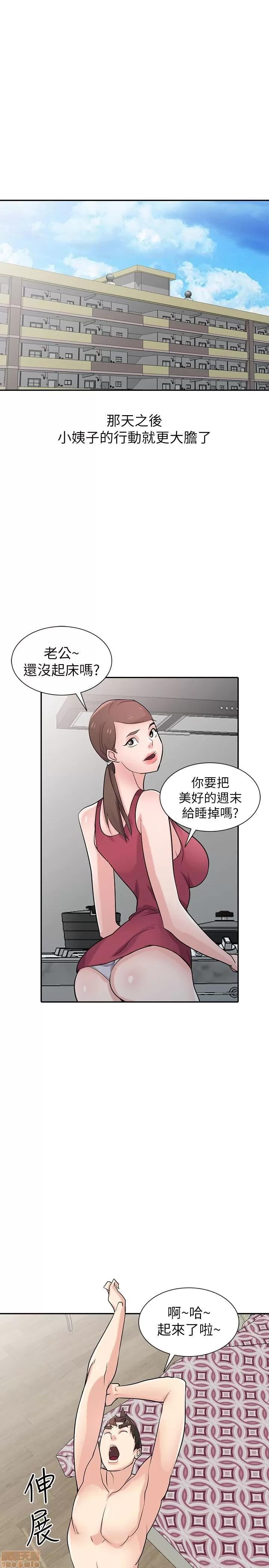 寄生姊夫家 驯服小姨子_56-60.zip 第1页