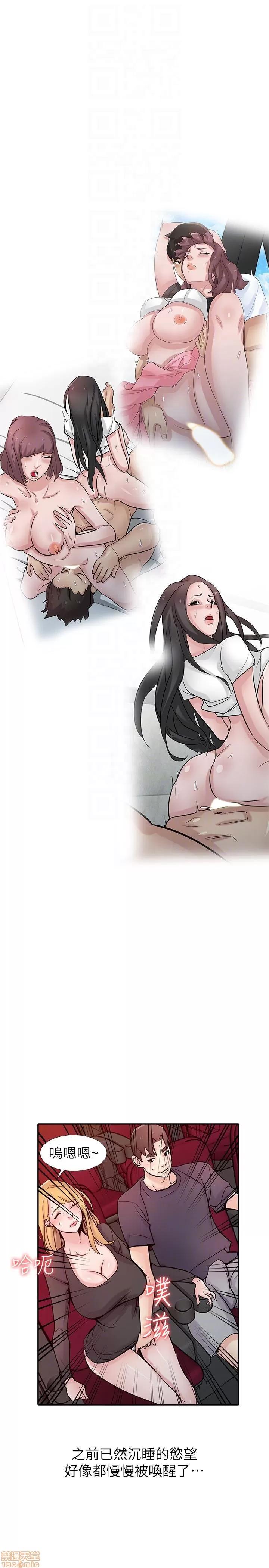 寄生姊夫家 驯服小姨子_56-60.zip 第16页