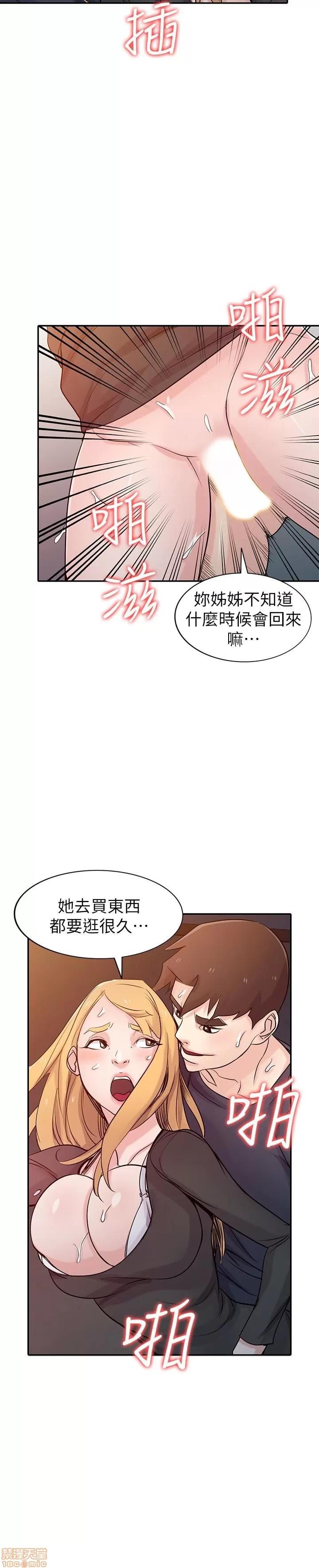 寄生姊夫家 驯服小姨子_56-60.zip 第21页