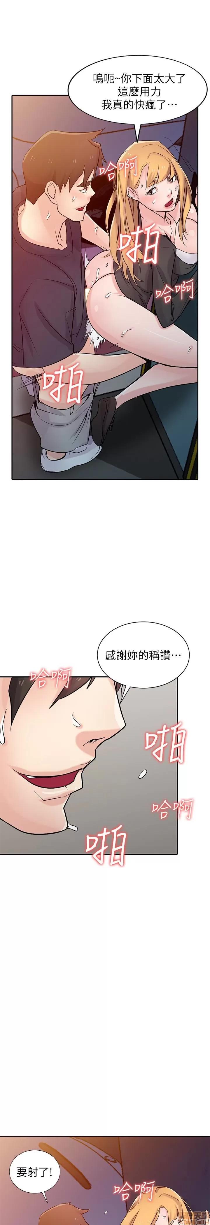 寄生姊夫家 驯服小姨子_56-60.zip 第23页