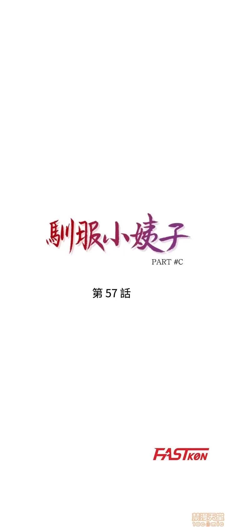 寄生姊夫家 驯服小姨子_56-60.zip 第30页