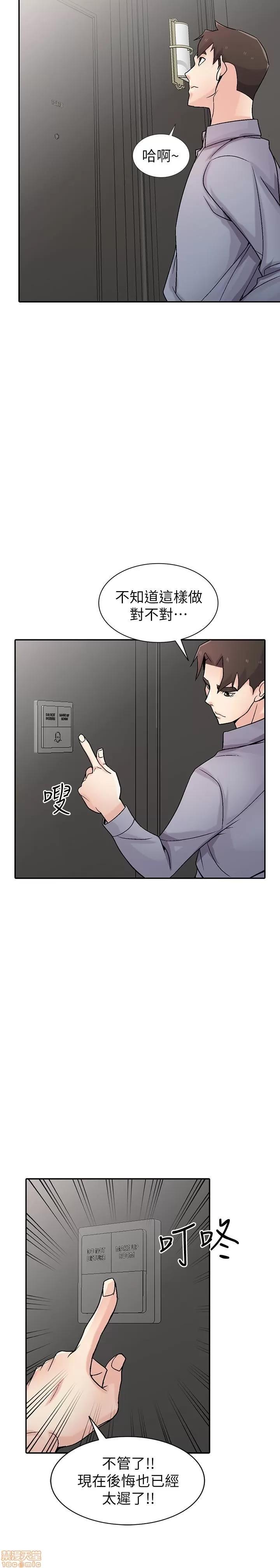 寄生姊夫家 驯服小姨子_56-60.zip 第34页
