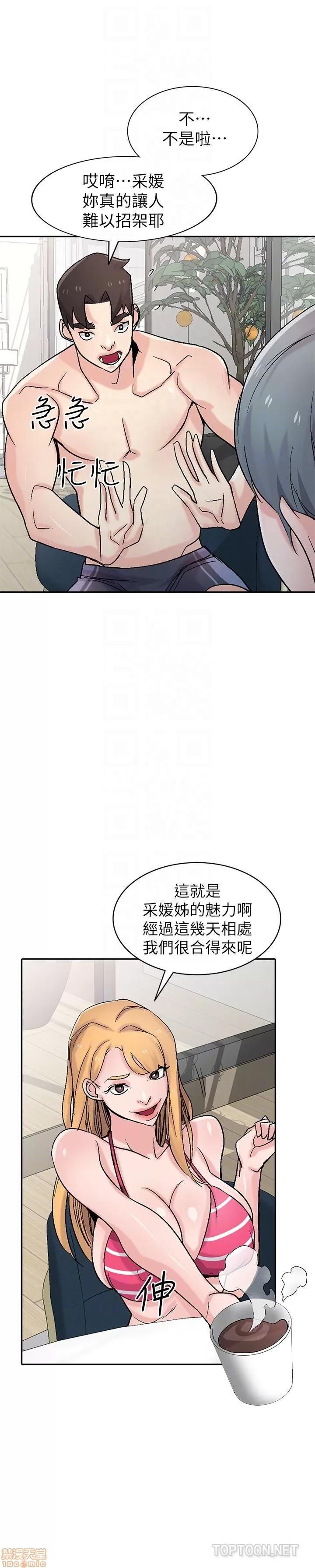 寄生姊夫家 驯服小姨子_56-60.zip 第41页