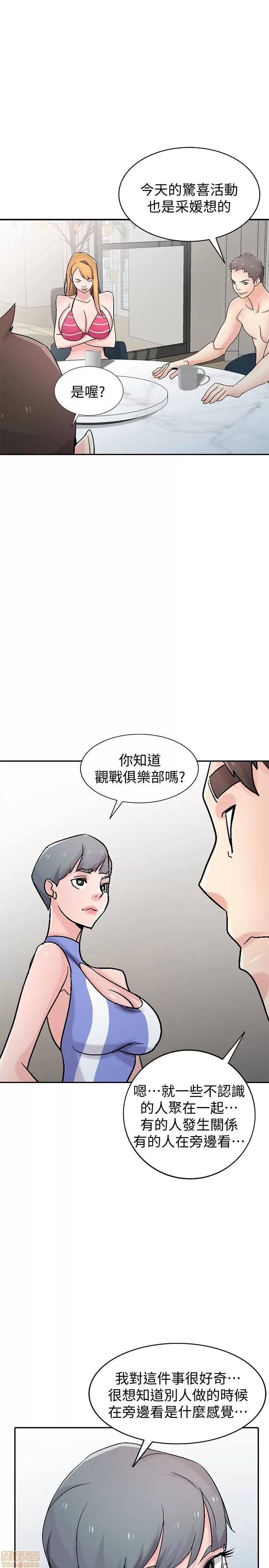 寄生姊夫家 驯服小姨子_56-60.zip 第42页