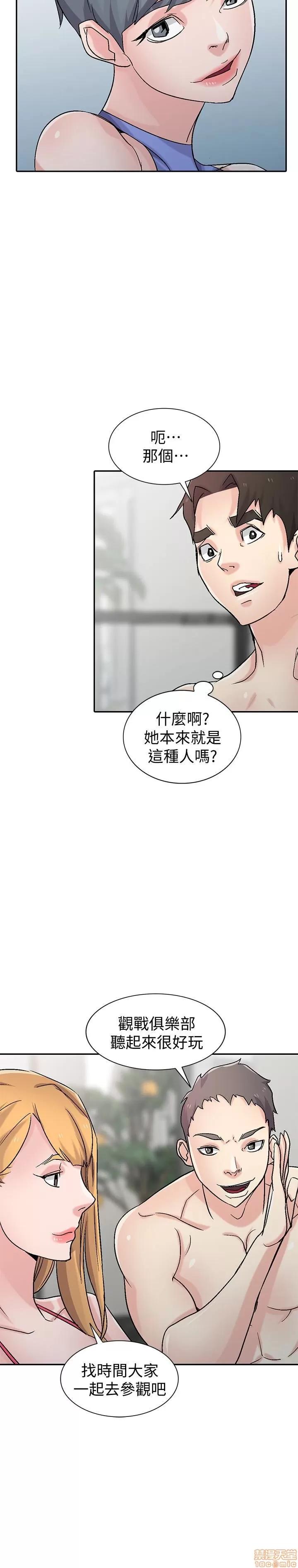 寄生姊夫家 驯服小姨子_56-60.zip 第43页