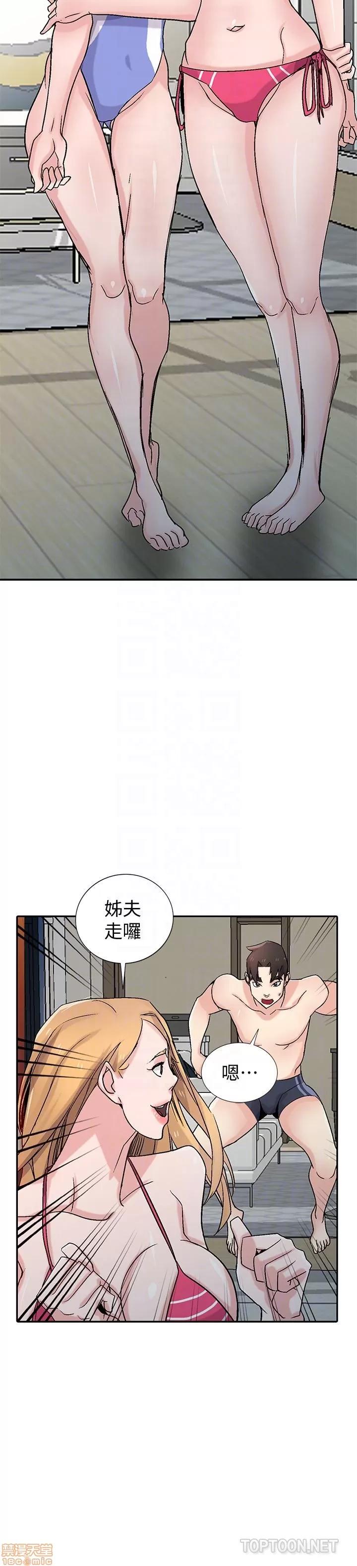 寄生姊夫家 驯服小姨子_56-60.zip 第45页