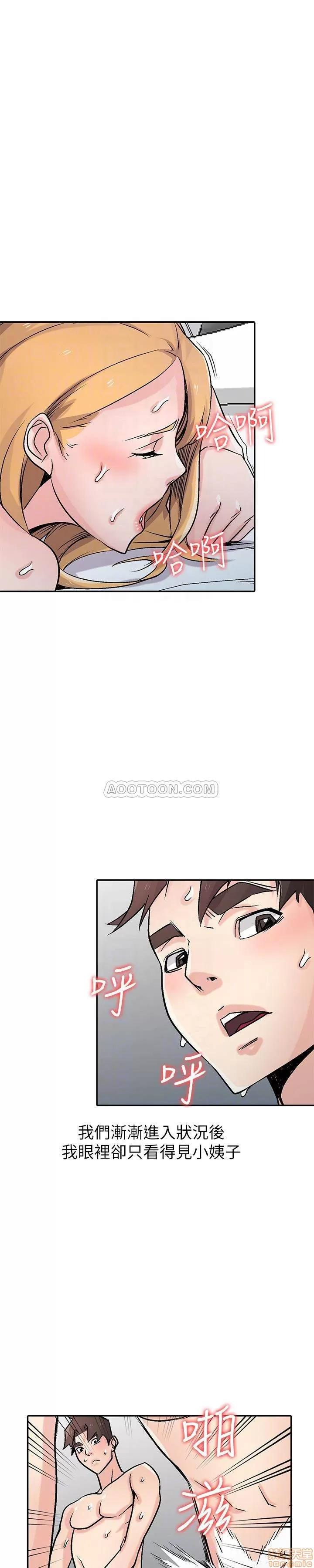 寄生姊夫家 驯服小姨子_56-60.zip 第74页