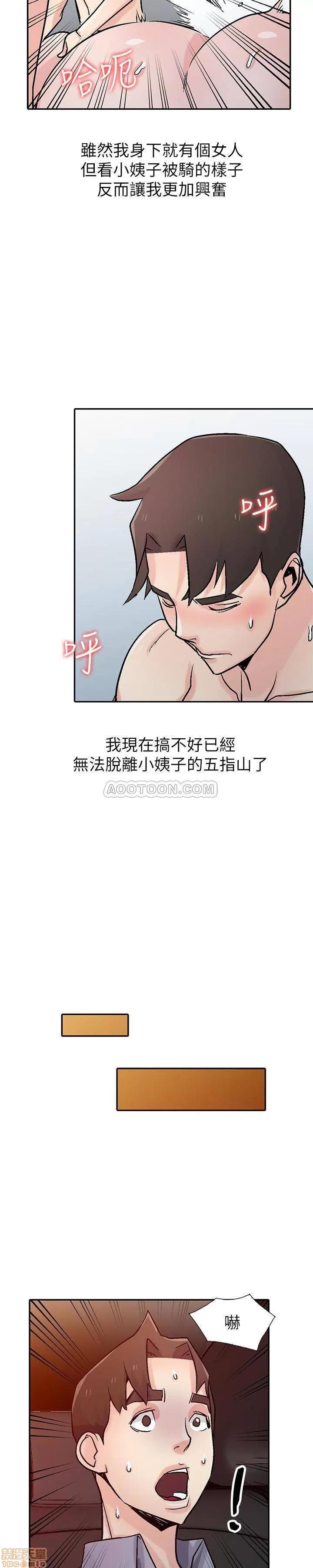 寄生姊夫家 驯服小姨子_56-60.zip 第75页