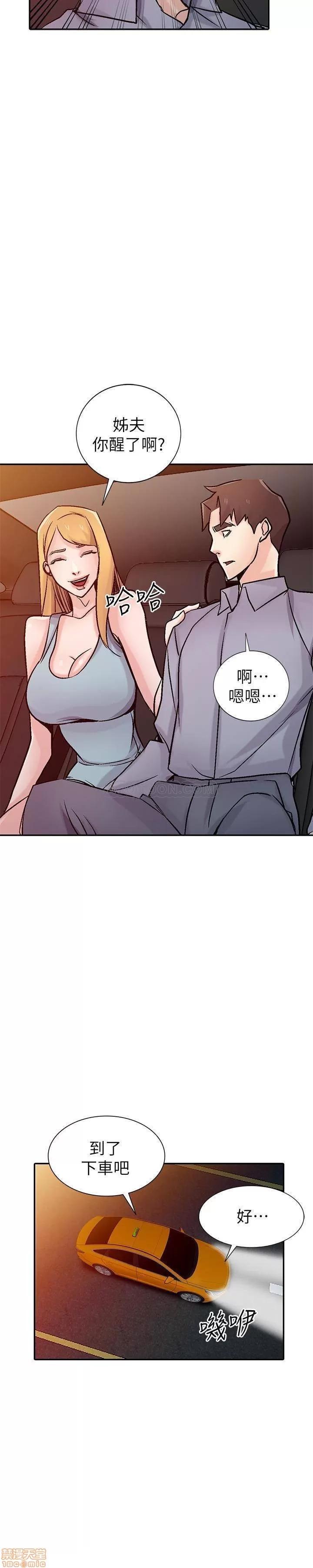 寄生姊夫家 驯服小姨子_56-60.zip 第76页