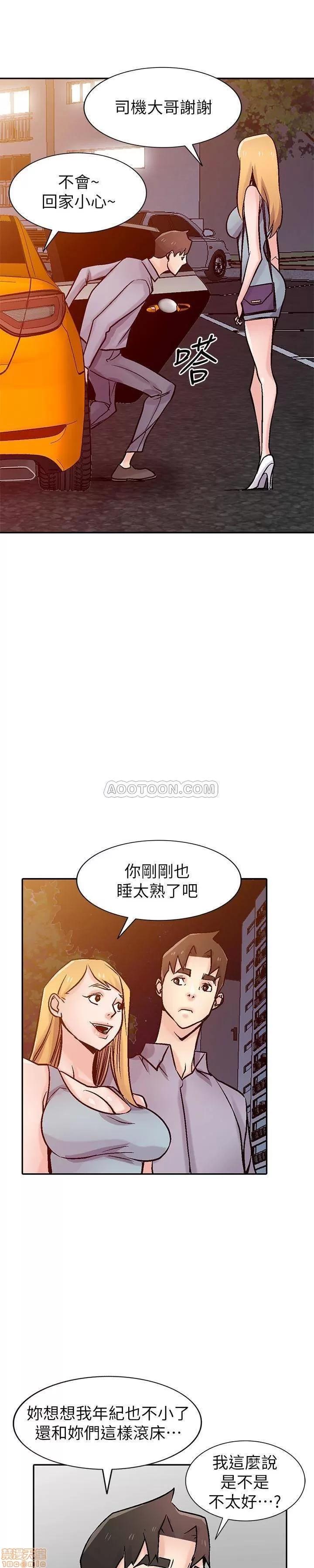寄生姊夫家 驯服小姨子_56-60.zip 第77页