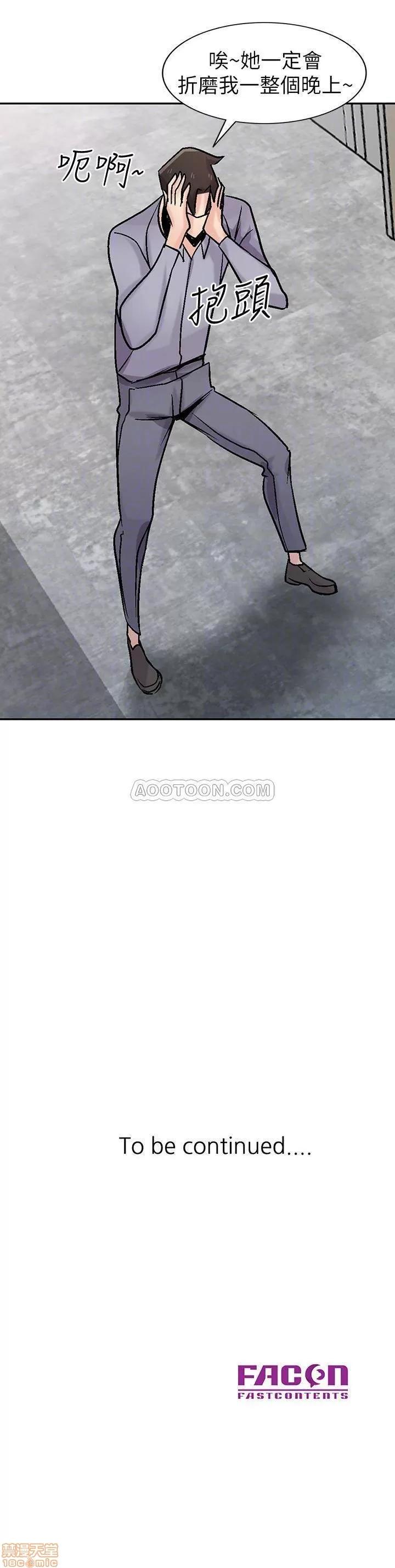 寄生姊夫家 驯服小姨子_56-60.zip 第82页