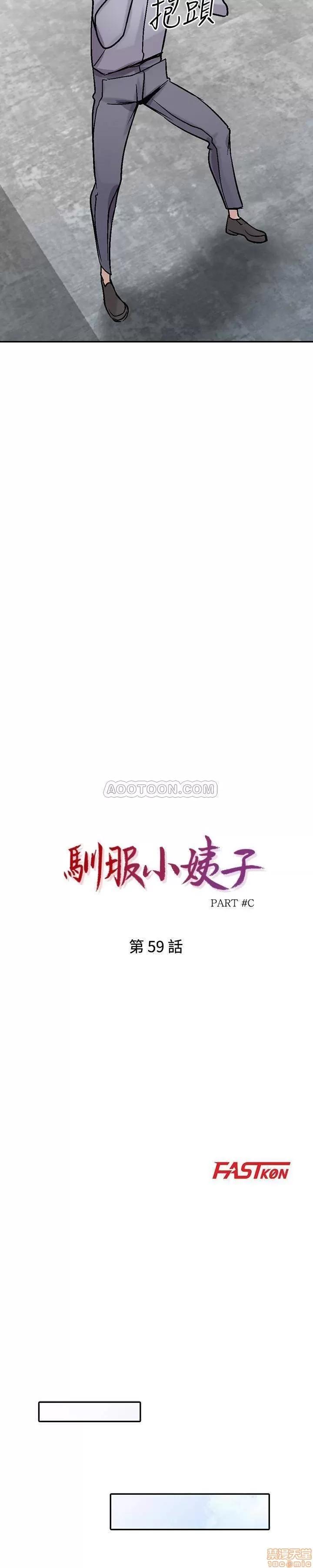 寄生姊夫家 驯服小姨子_56-60.zip 第85页