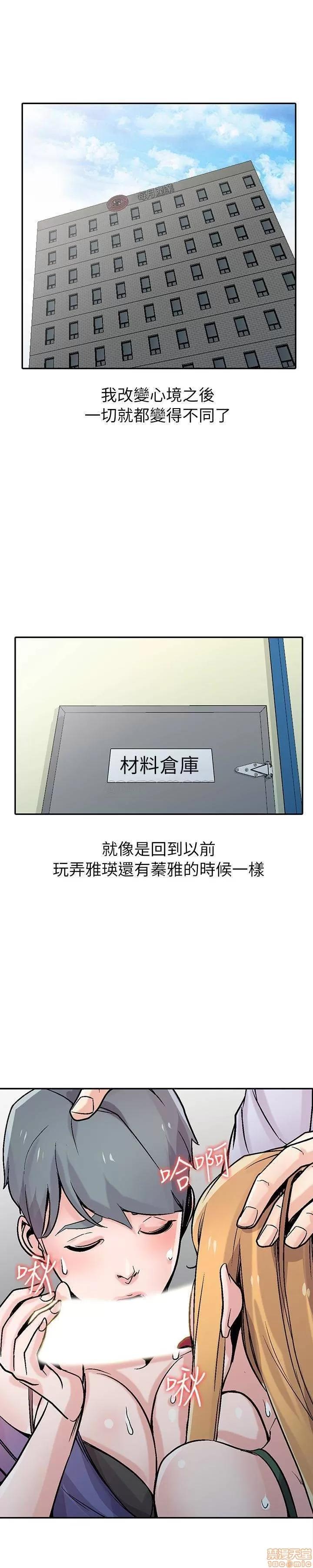 寄生姊夫家 驯服小姨子_56-60.zip 第86页