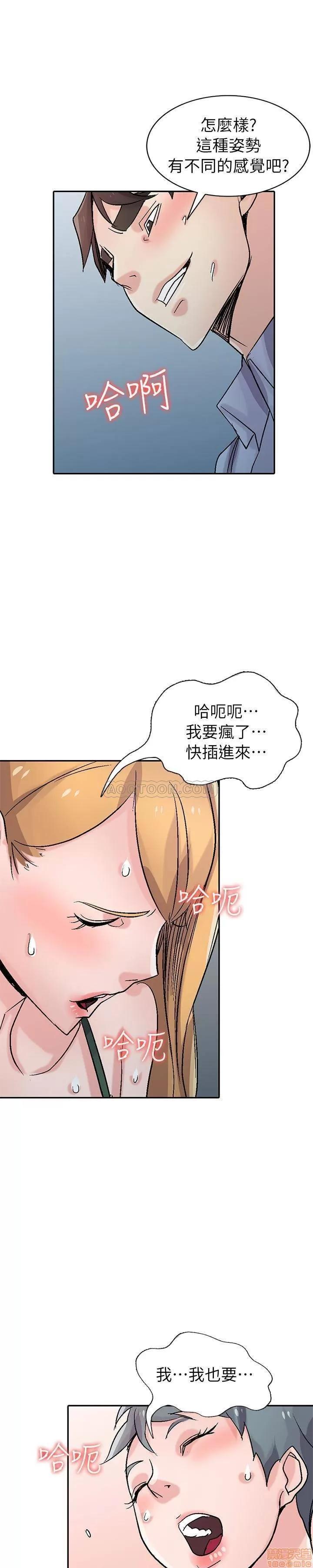 寄生姊夫家 驯服小姨子_56-60.zip 第93页