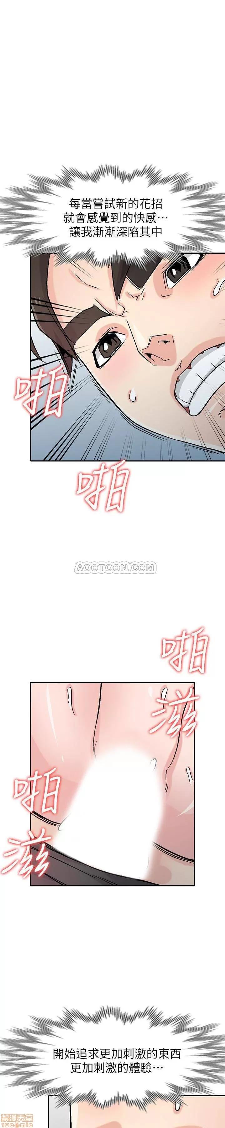 寄生姊夫家 驯服小姨子_56-60.zip 第104页