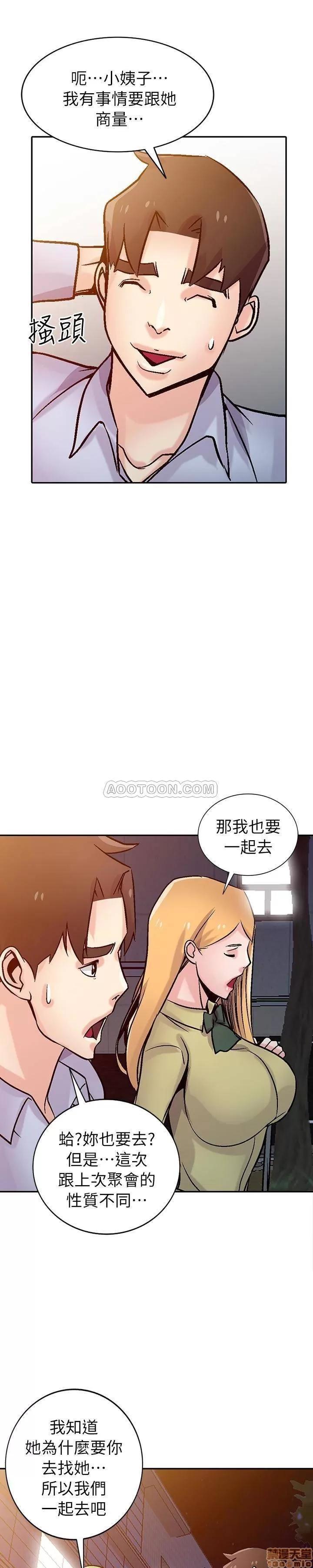 寄生姊夫家 驯服小姨子_56-60.zip 第112页