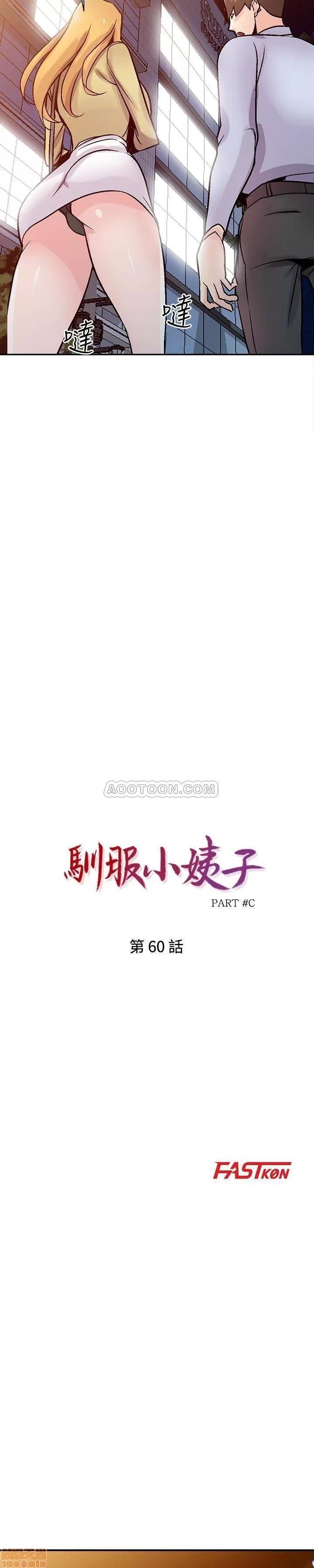 寄生姊夫家 驯服小姨子_56-60.zip 第113页