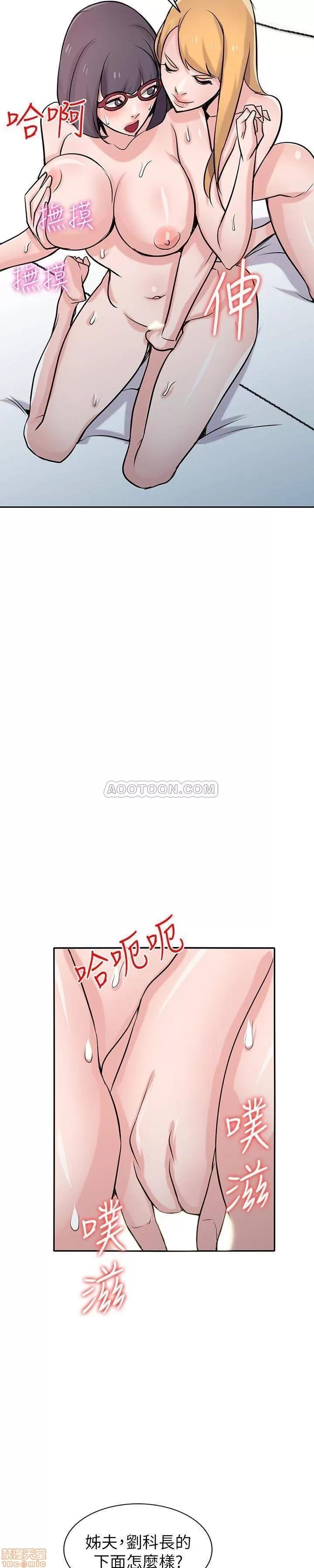 寄生姊夫家 驯服小姨子_56-60.zip 第129页
