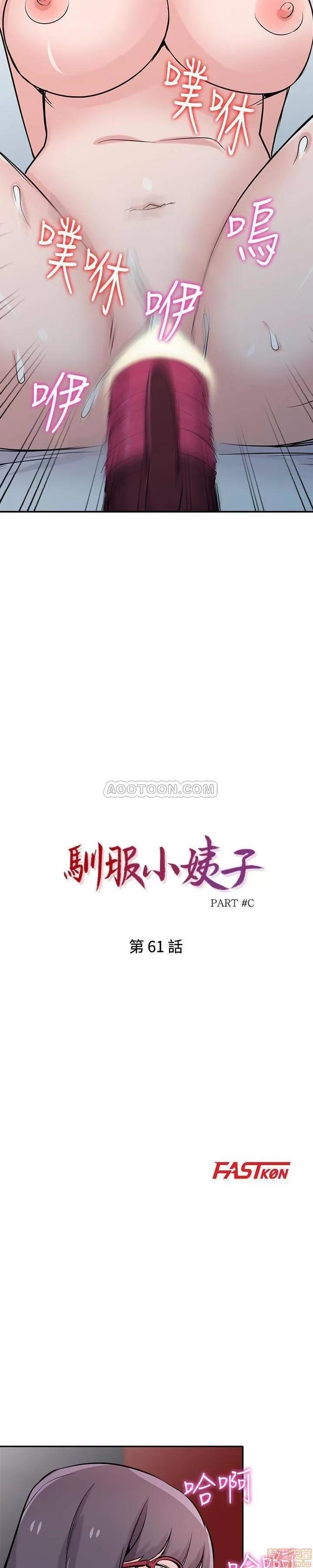 寄生姊夫家 驯服小姨子_61-66.zip 第3页