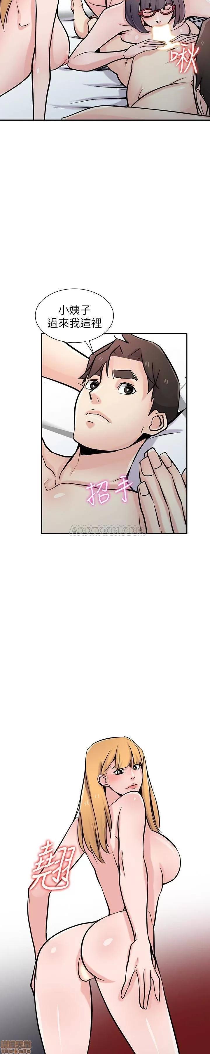 寄生姊夫家 驯服小姨子_61-66.zip 第9页