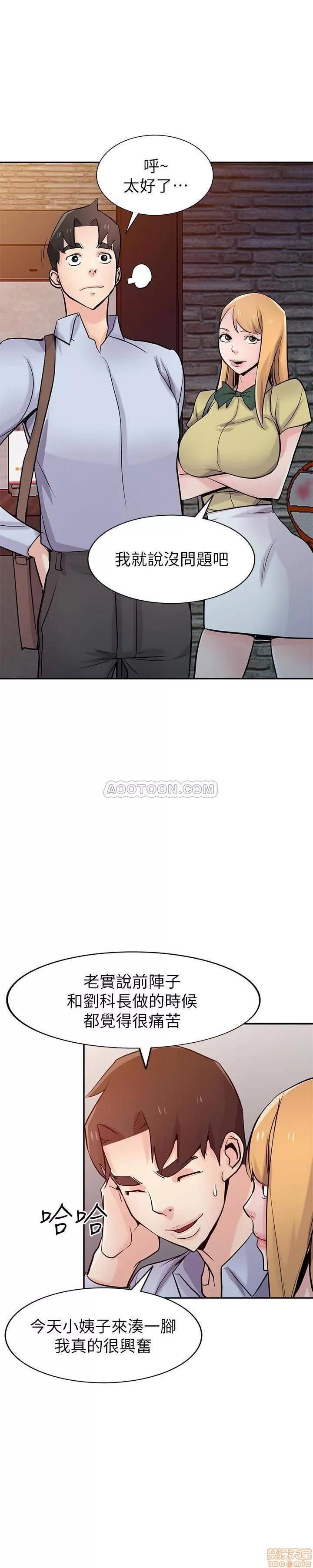 寄生姊夫家 驯服小姨子_61-66.zip 第17页