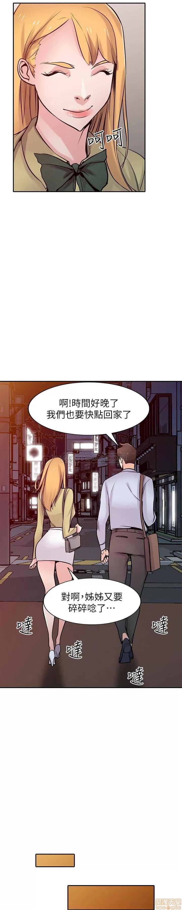 寄生姊夫家 驯服小姨子_61-66.zip 第18页