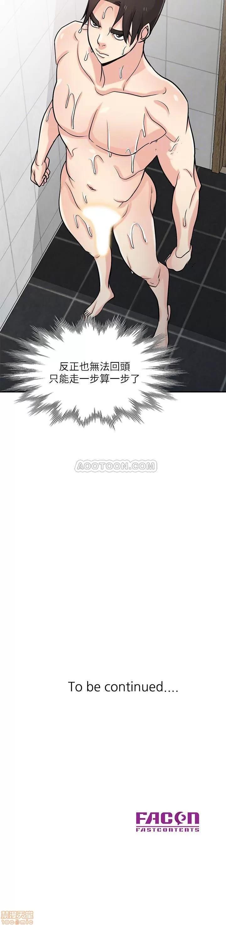 寄生姊夫家 驯服小姨子_61-66.zip 第28页