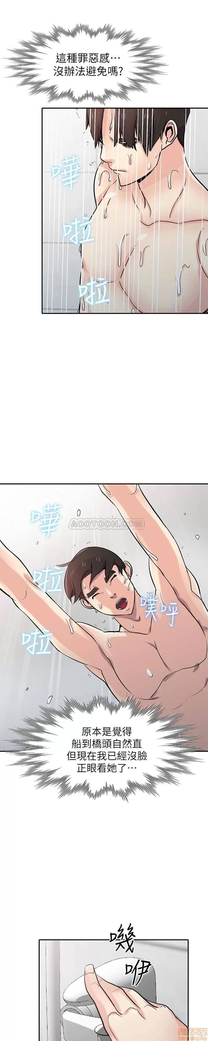 寄生姊夫家 驯服小姨子_61-66.zip 第29页