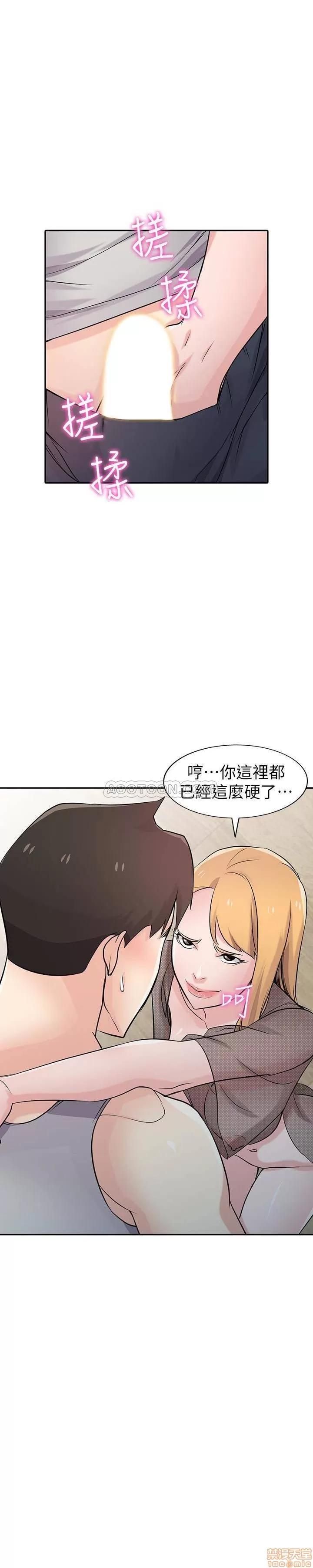 寄生姊夫家 驯服小姨子_61-66.zip 第41页