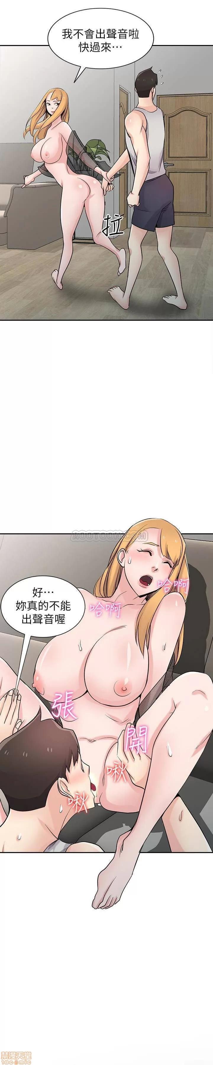 寄生姊夫家 驯服小姨子_61-66.zip 第42页
