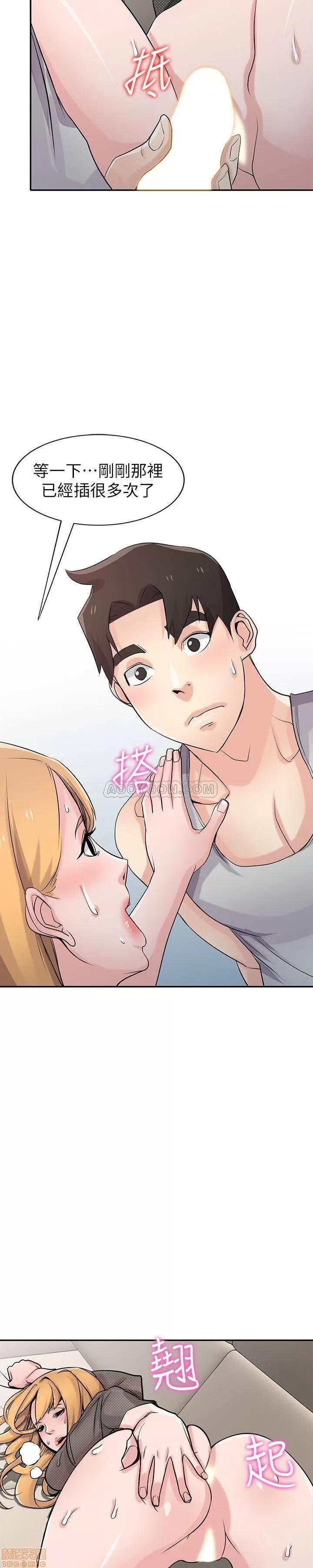 寄生姊夫家 驯服小姨子_61-66.zip 第44页